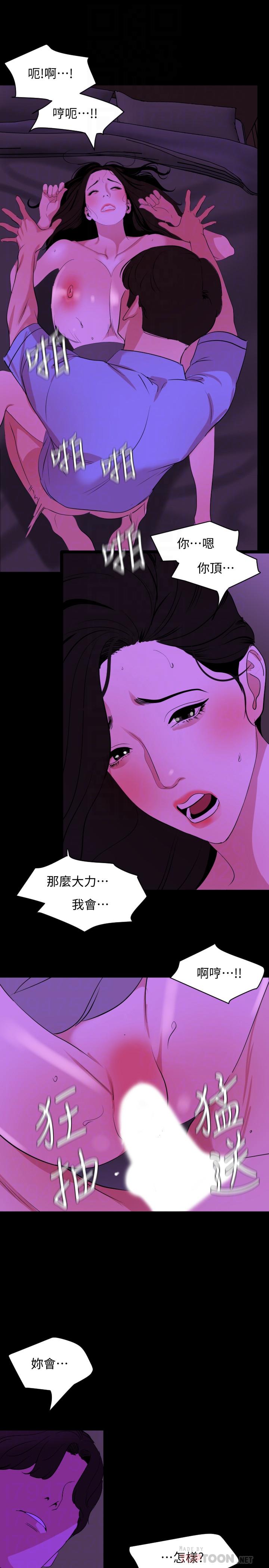 10P - 与岳母同屋