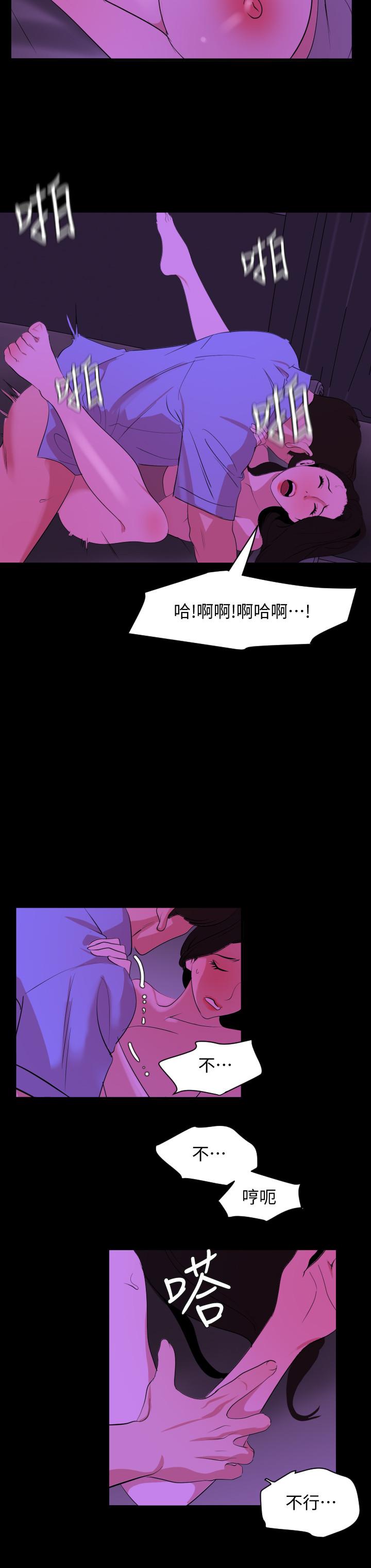 9P - 与岳母同屋