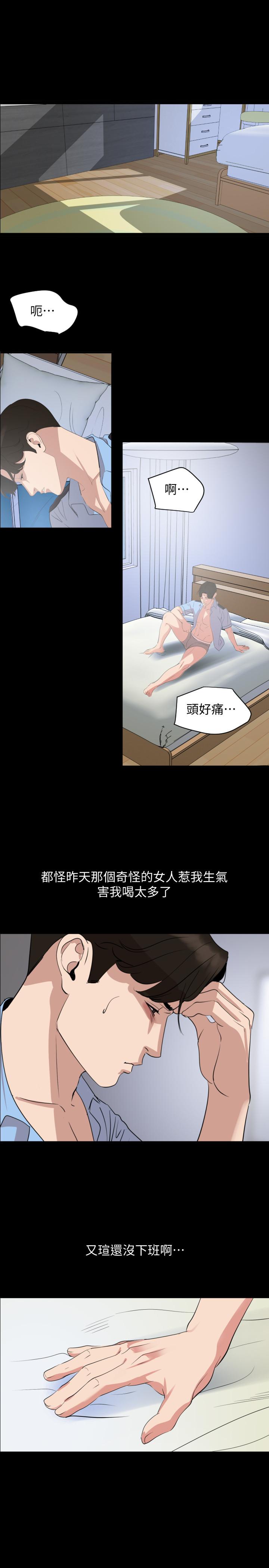 15P - 与岳母同屋