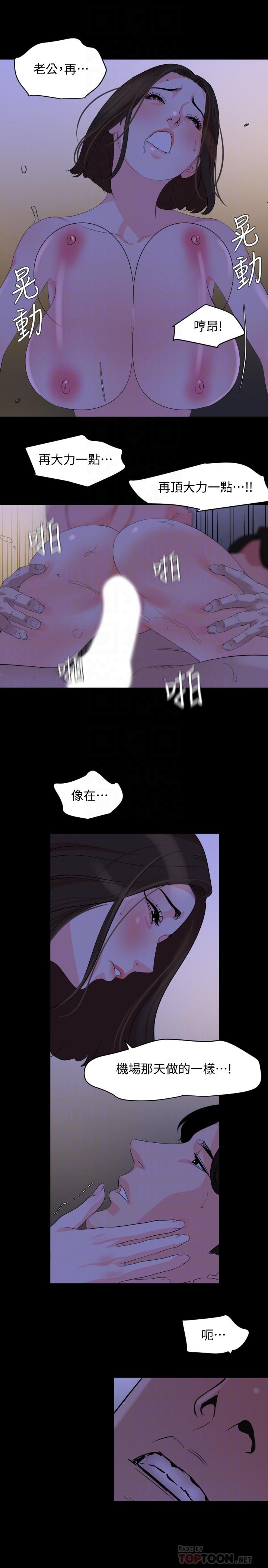 16P - 与岳母同屋