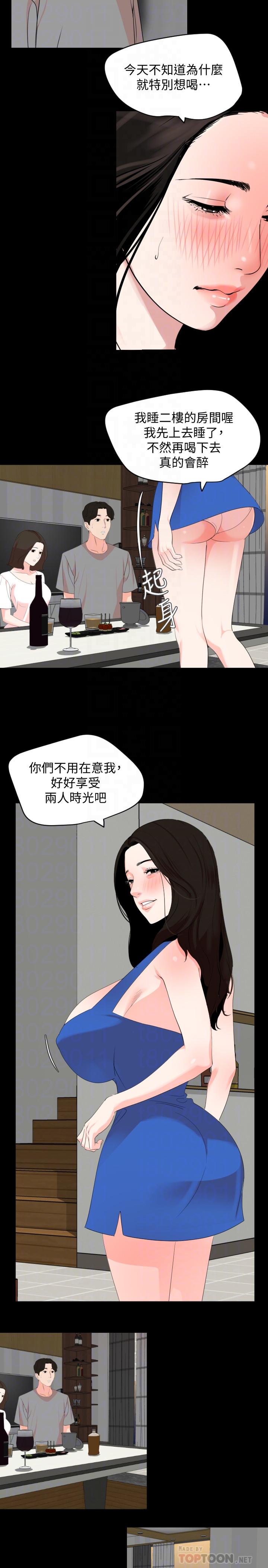8P - 与岳母同屋