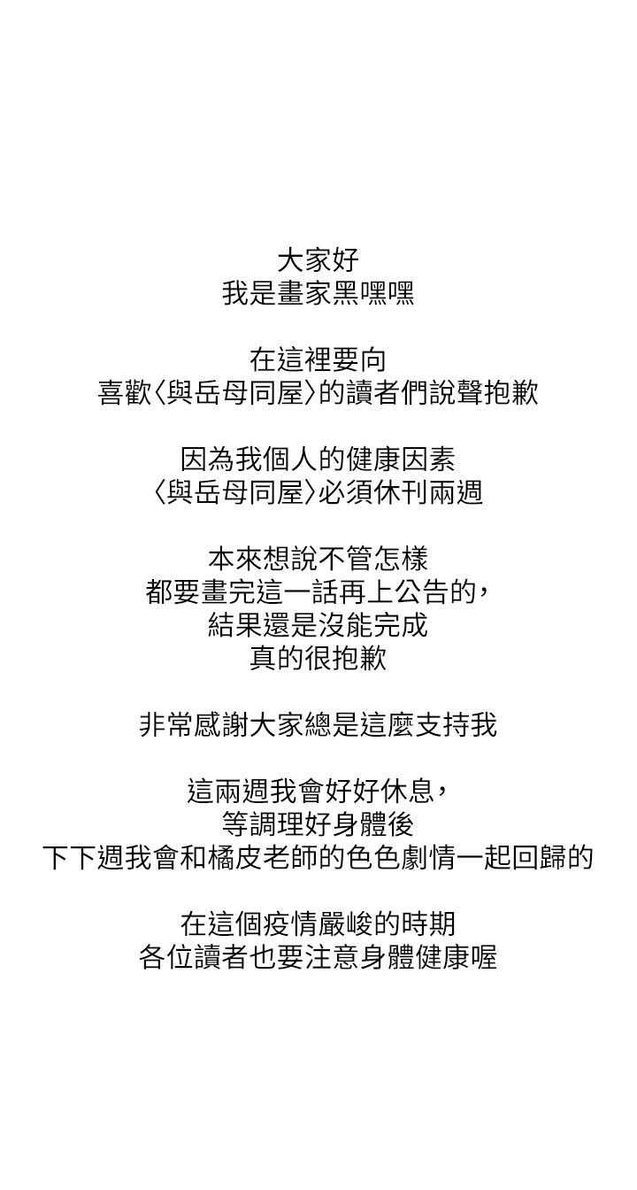 1P - 与岳母同屋