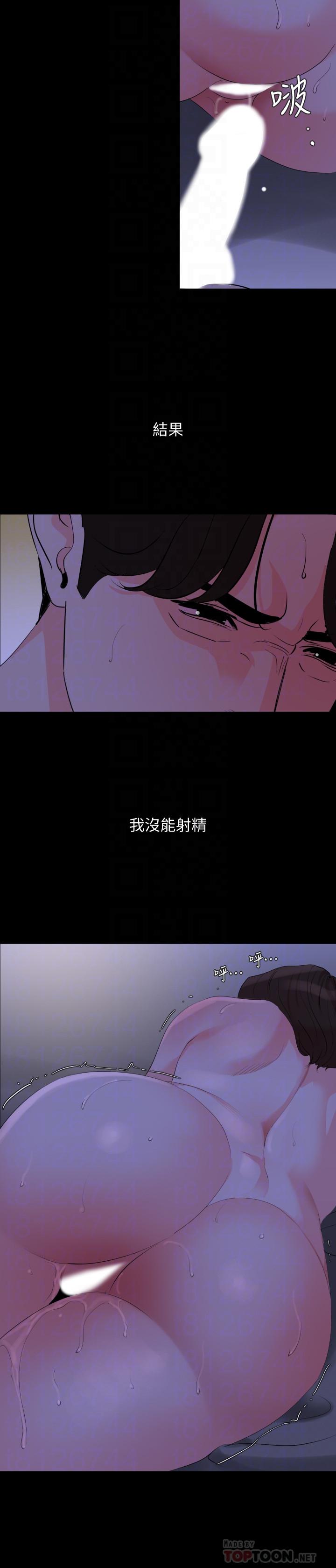 10P - 与岳母同屋