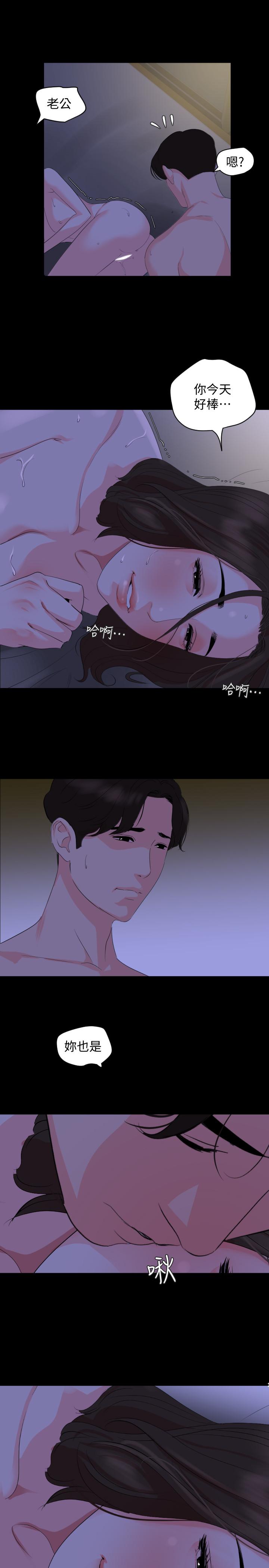 11P - 与岳母同屋