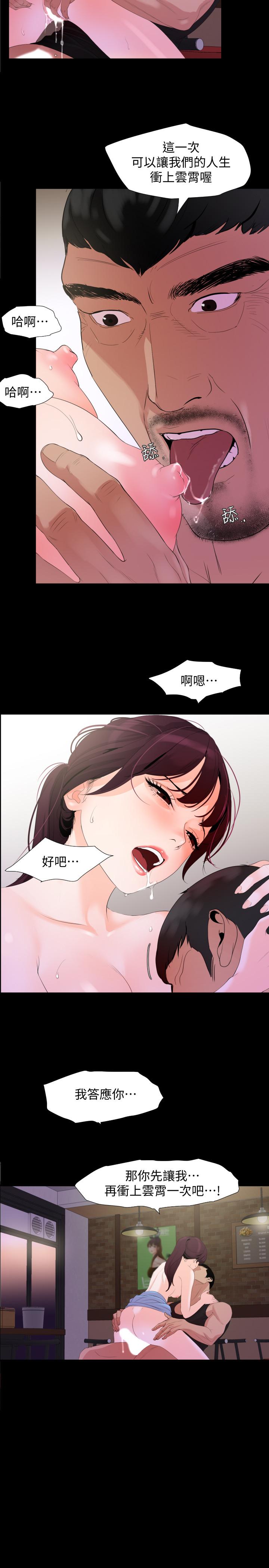 21P - 与岳母同屋