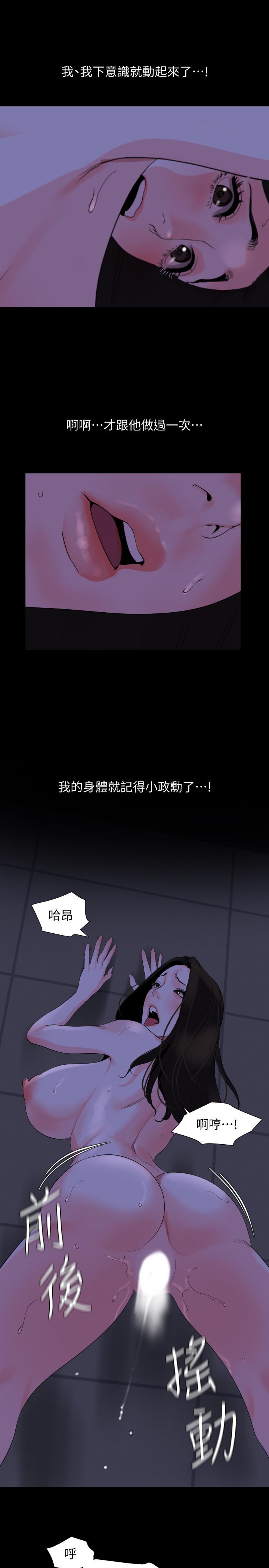 9P - 与岳母同屋