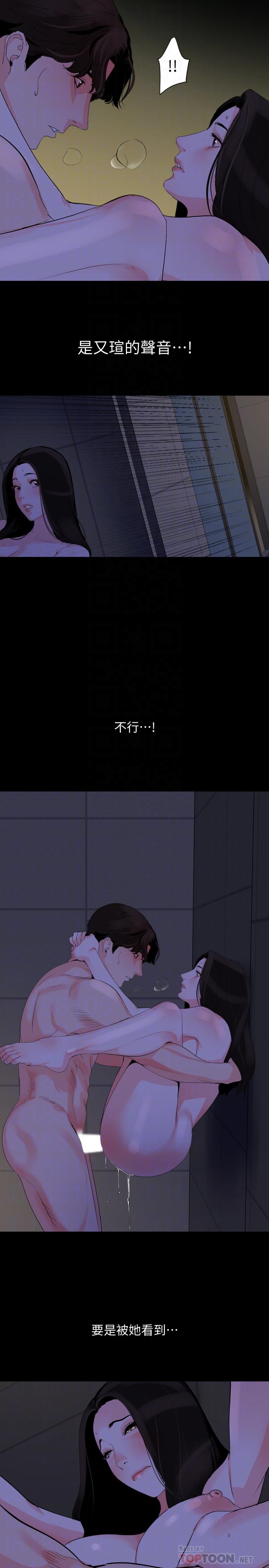 4P - 与岳母同屋
