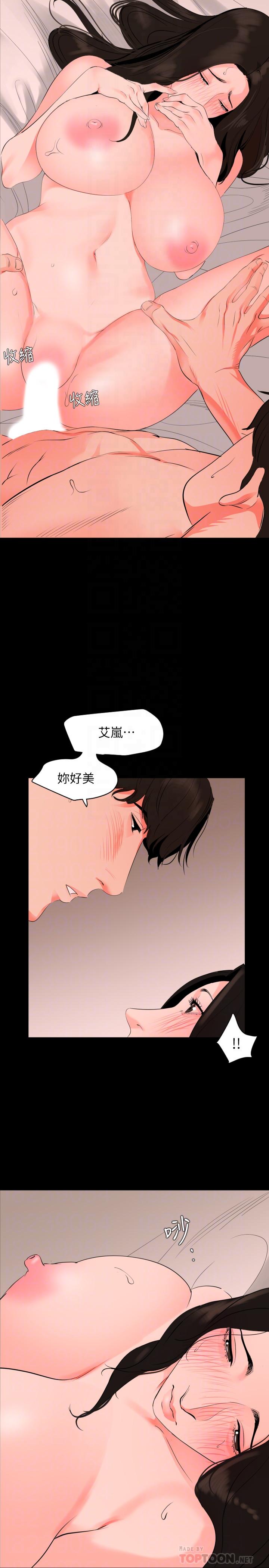 14P - 与岳母同屋
