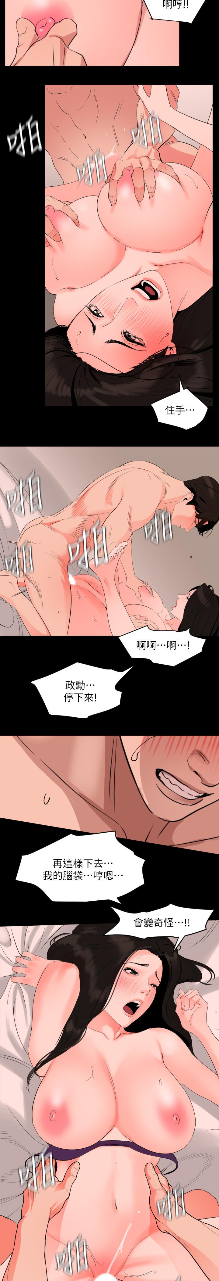 19P - 与岳母同屋