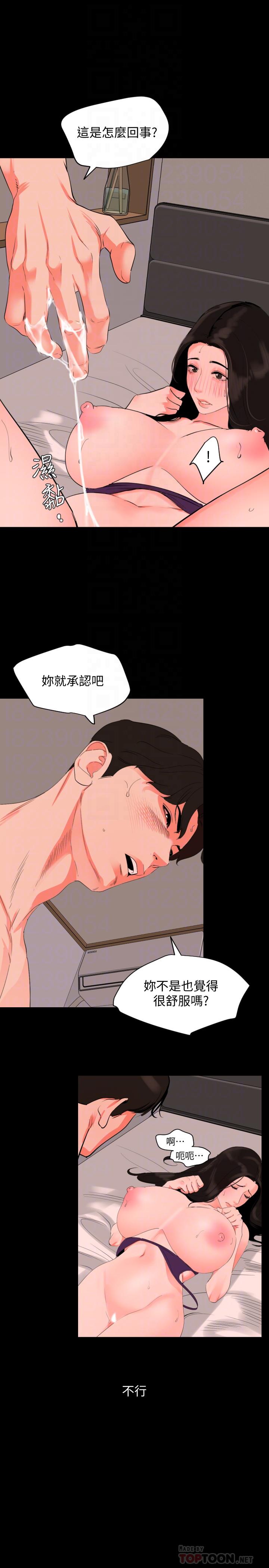 6P - 与岳母同屋
