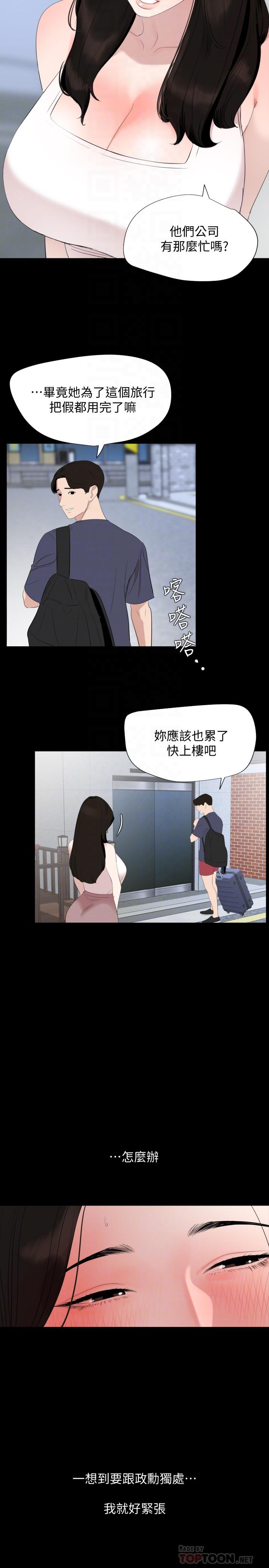 16P - 与岳母同屋
