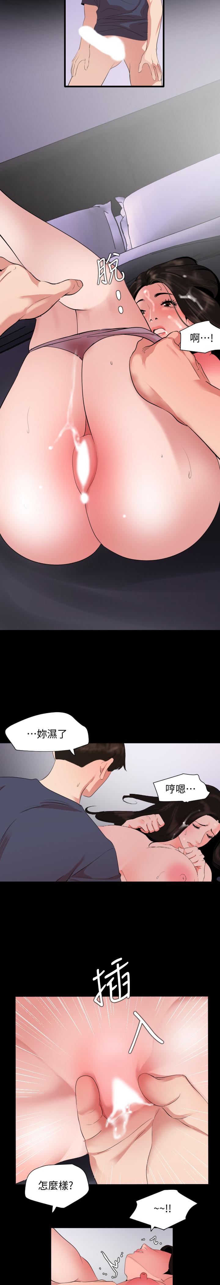 17P - 与岳母同屋