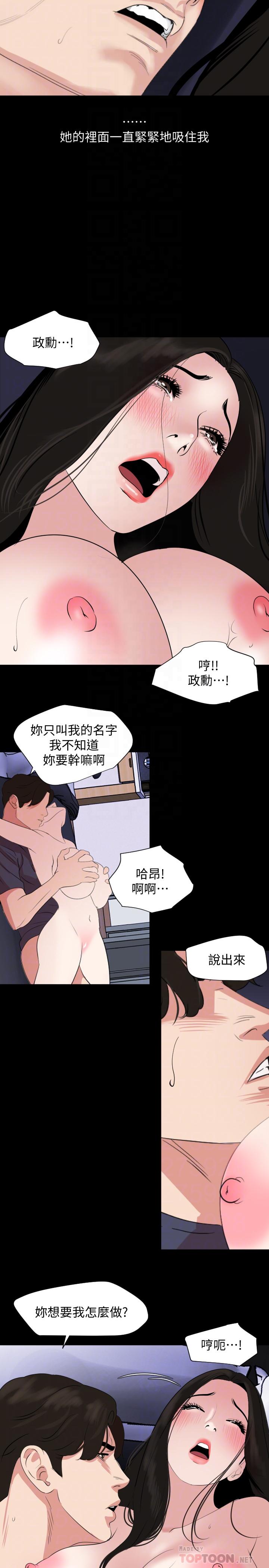 12P - 与岳母同屋