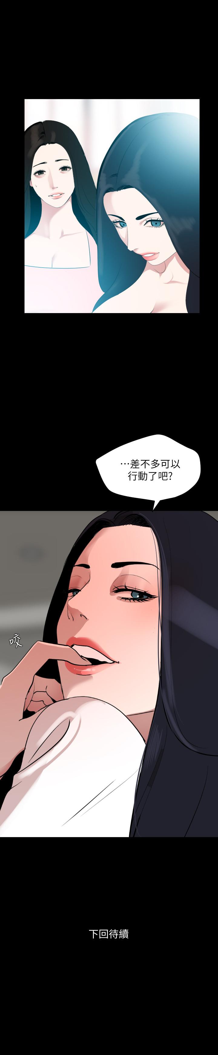 19P - 与岳母同屋