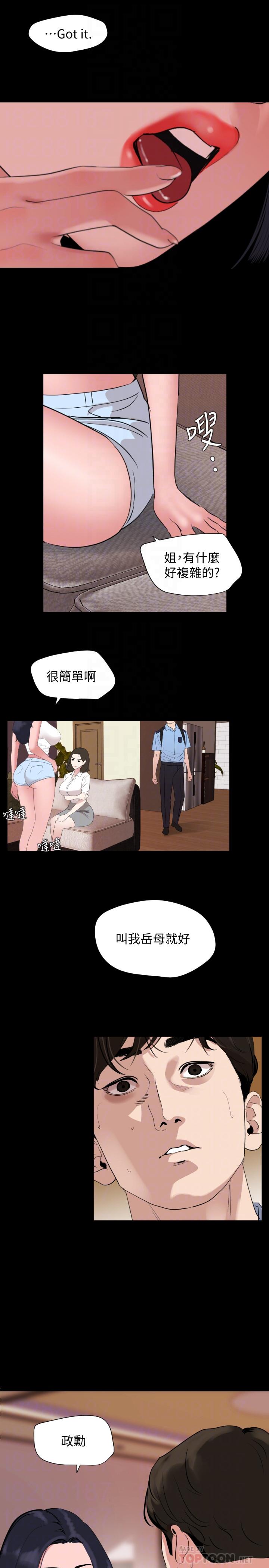 18P - 与岳母同屋