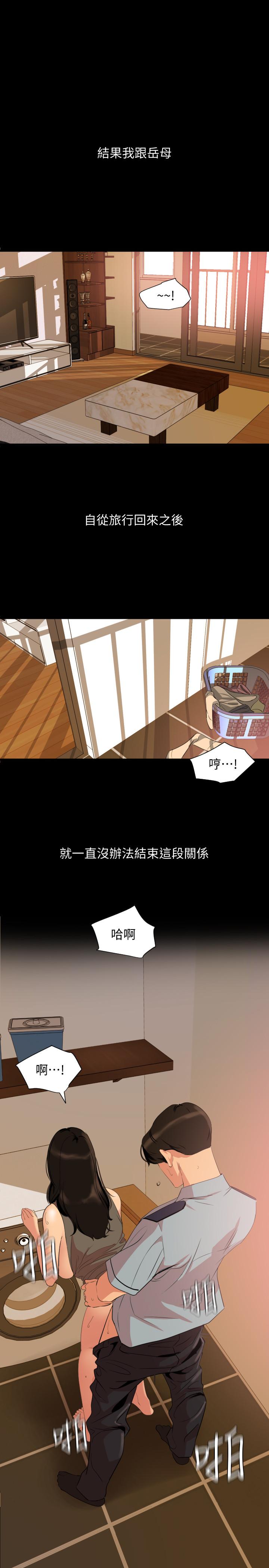 1P - 与岳母同屋