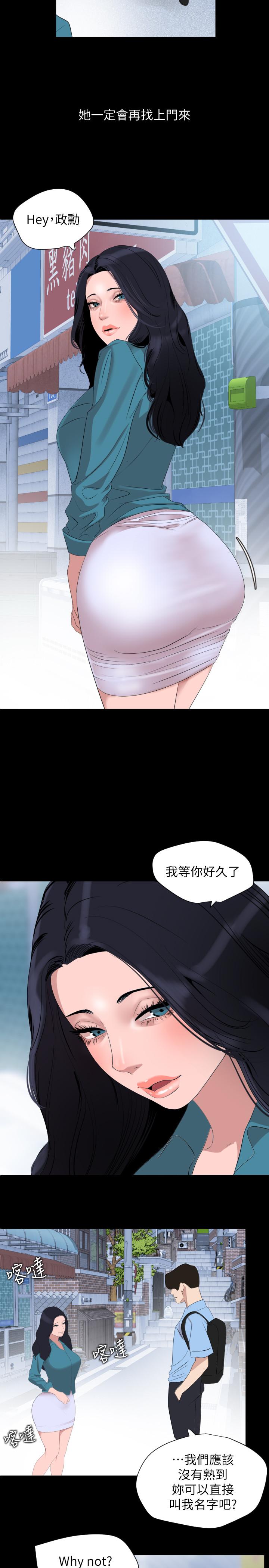 11P - 与岳母同屋
