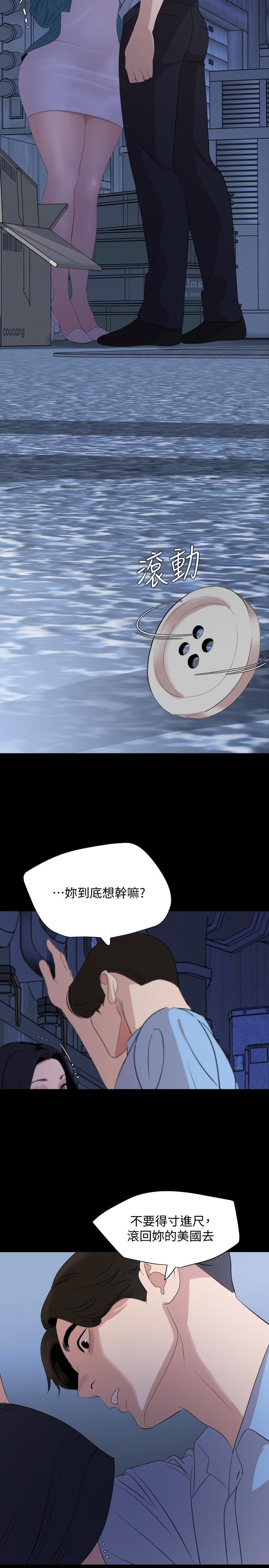 15P - 与岳母同屋