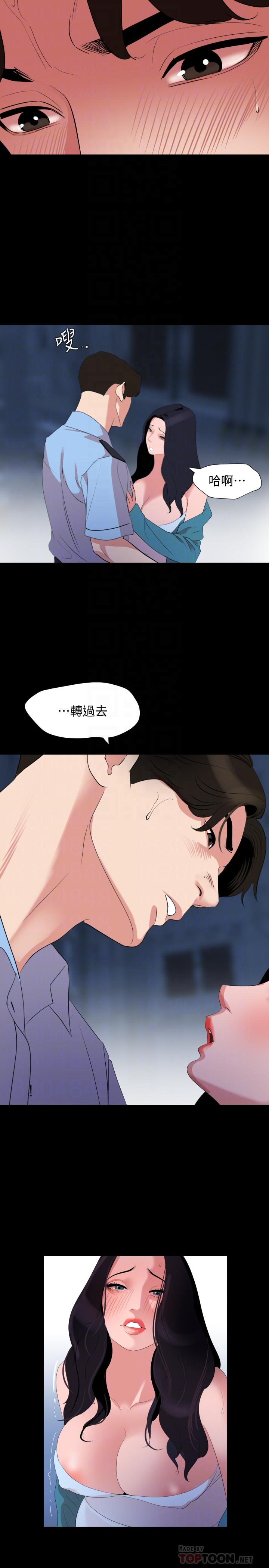 10P - 与岳母同屋