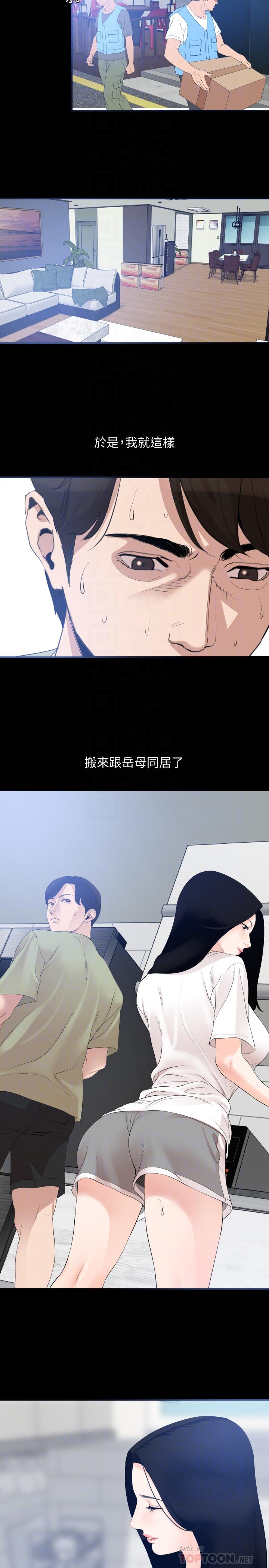 10P - 与岳母同屋