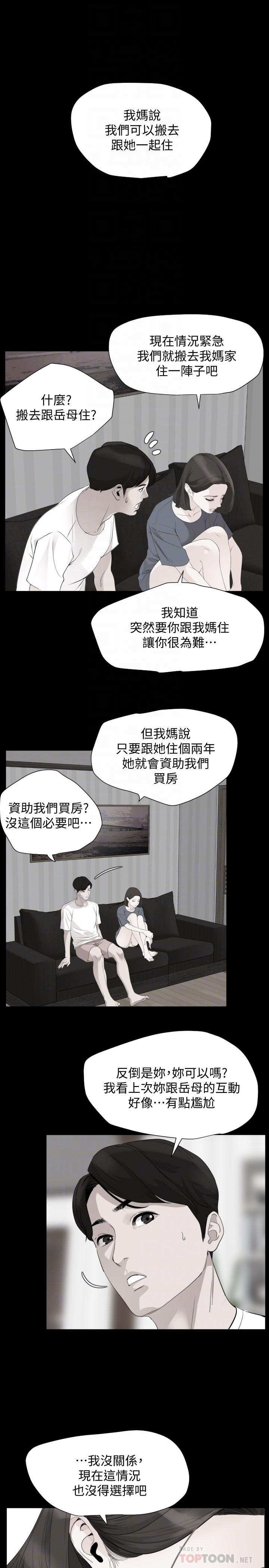 12P - 与岳母同屋