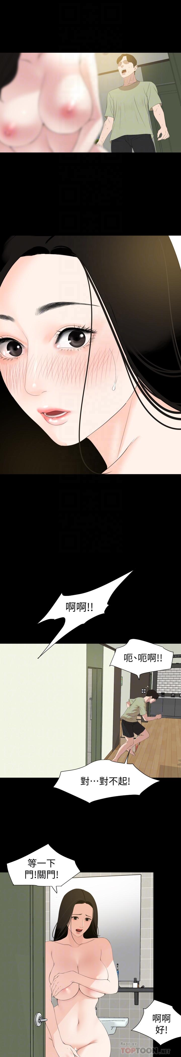 18P - 与岳母同屋