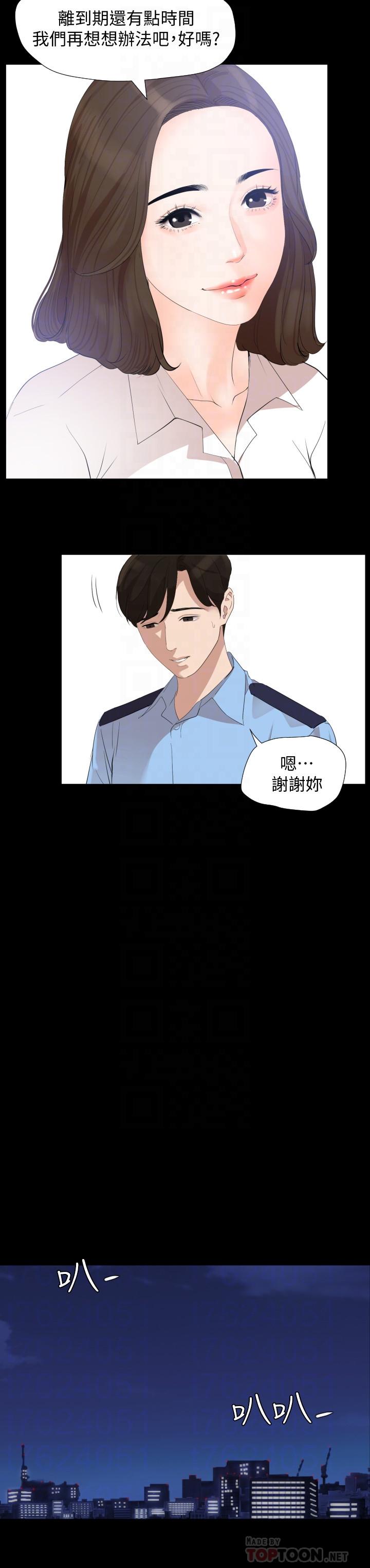 6P - 与岳母同屋
