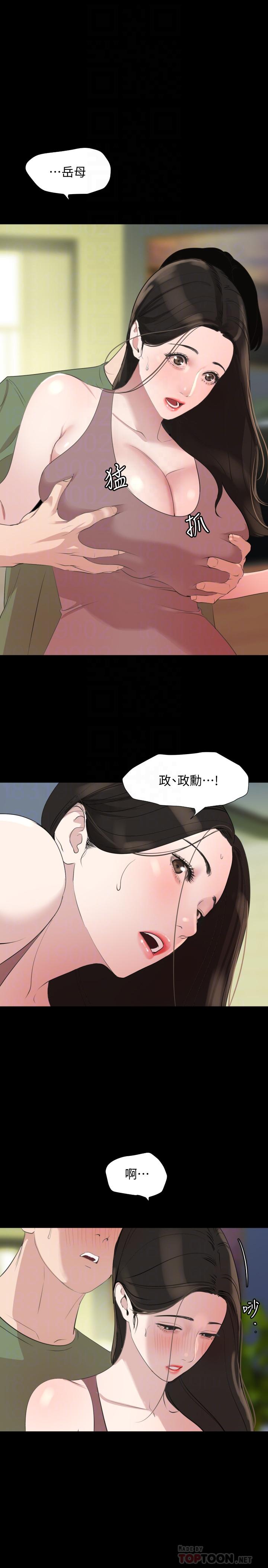 16P - 与岳母同屋
