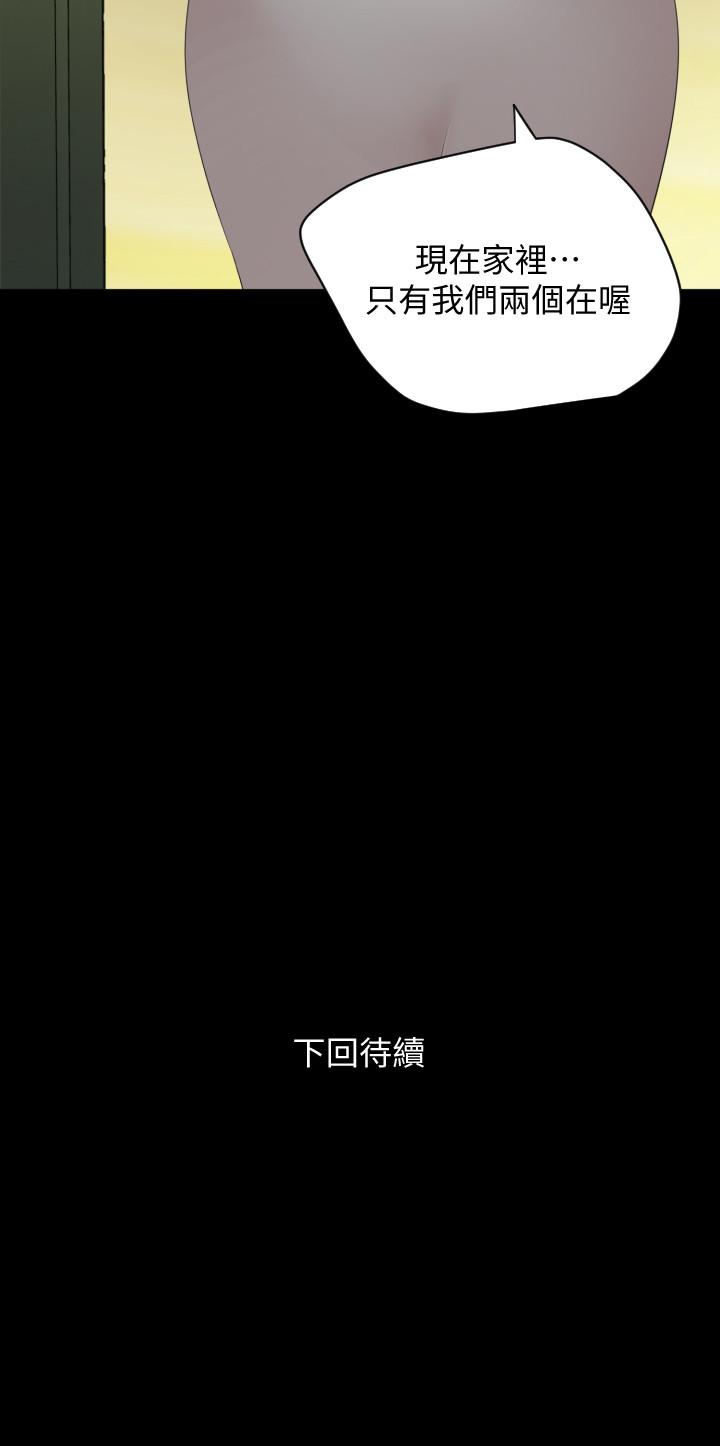 21P - 与岳母同屋
