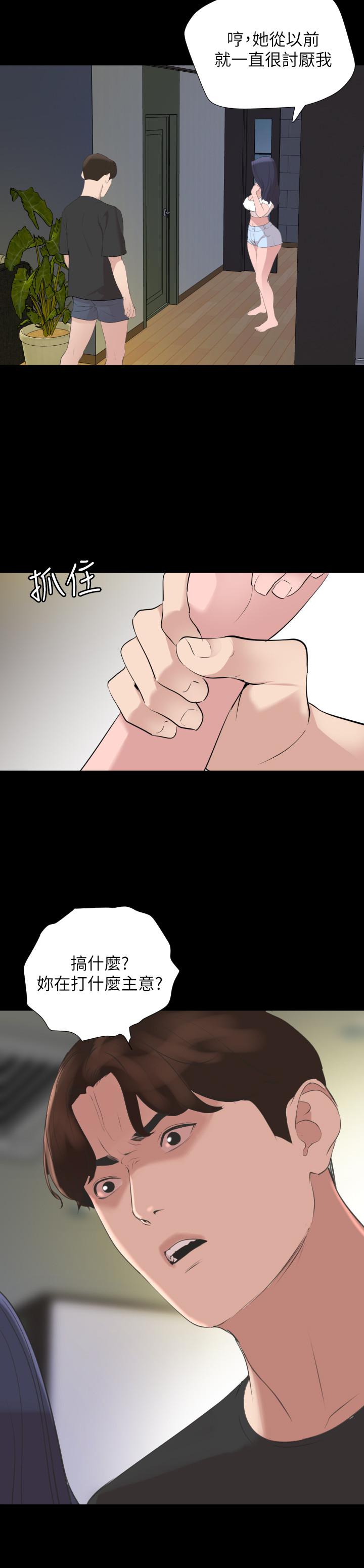 5P - 与岳母同屋