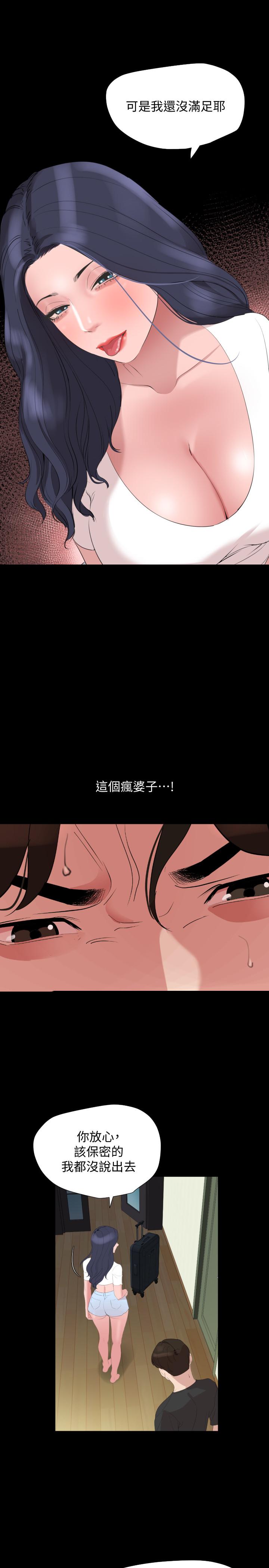 7P - 与岳母同屋
