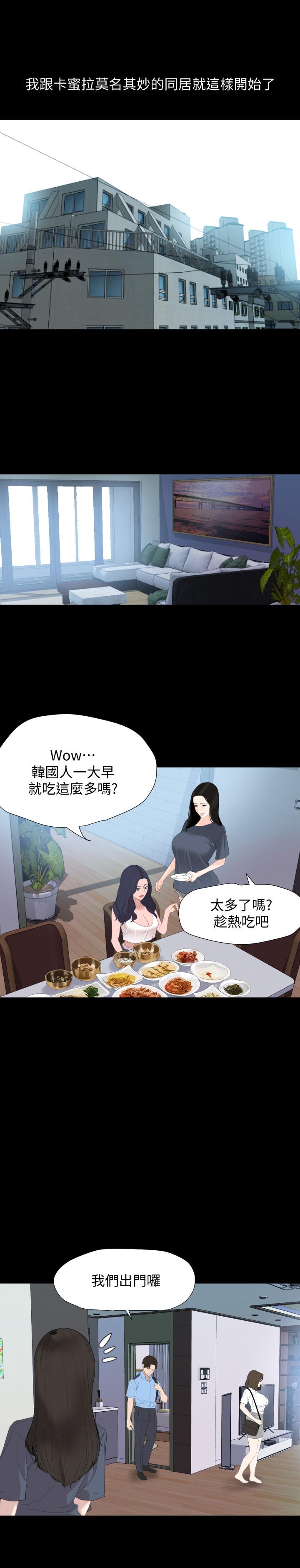 9P - 与岳母同屋