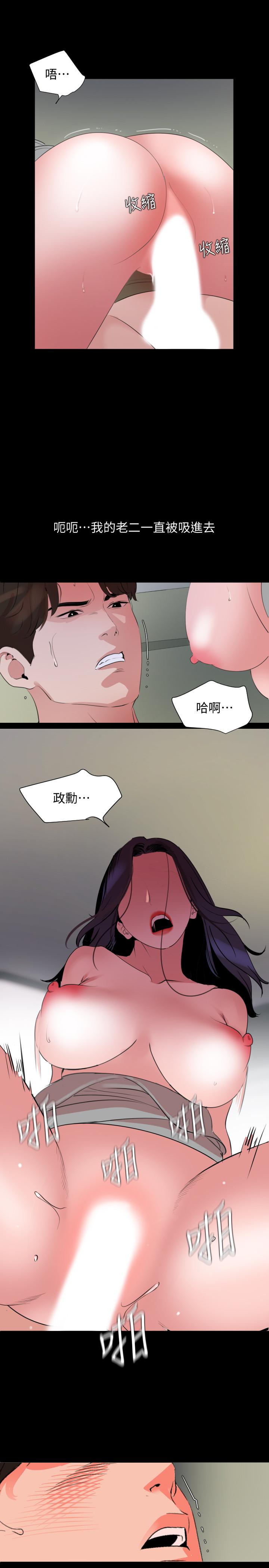 11P - 与岳母同屋