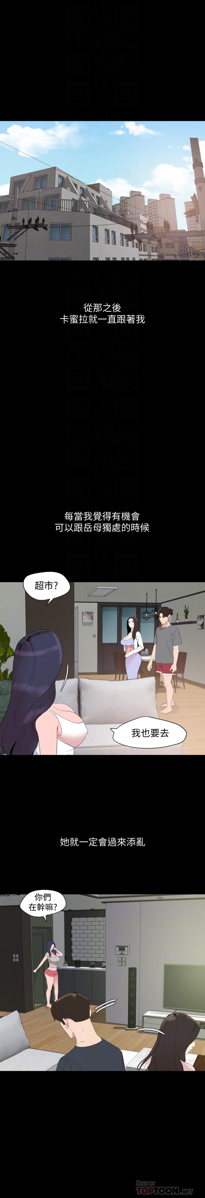 18P - 与岳母同屋