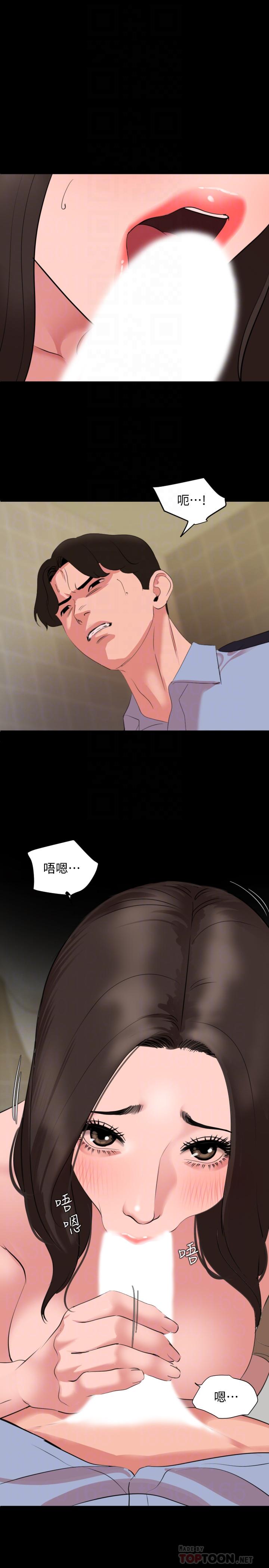 14P - 与岳母同屋