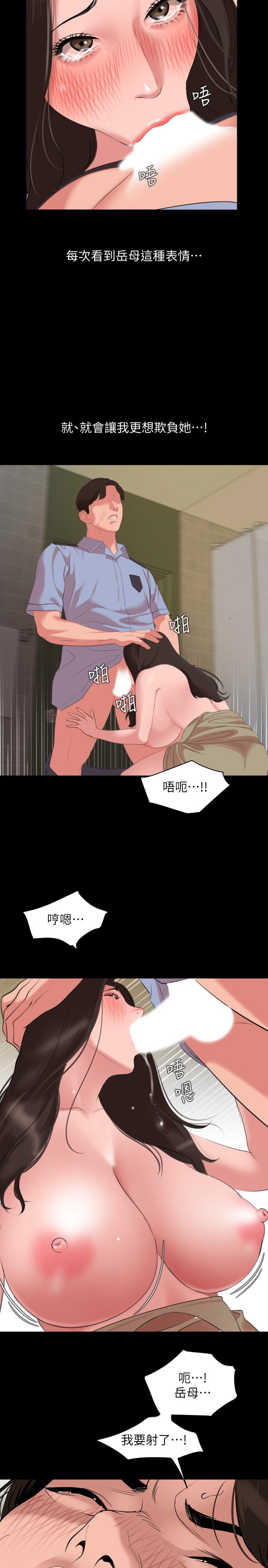 20P - 与岳母同屋