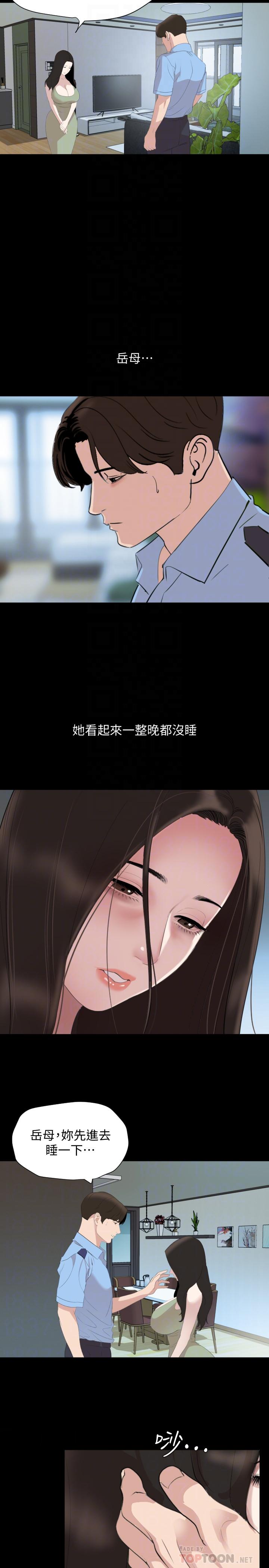 12P - 与岳母同屋