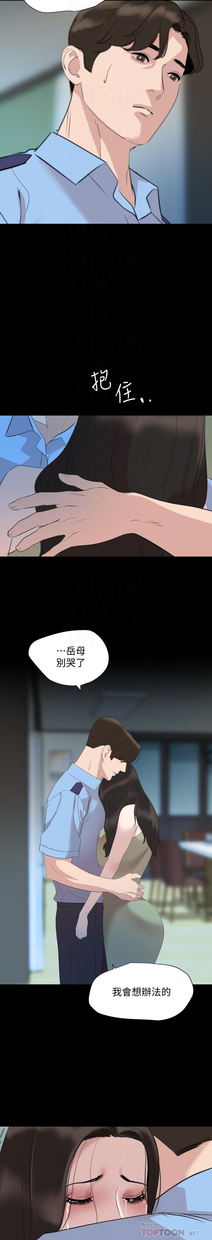14P - 与岳母同屋