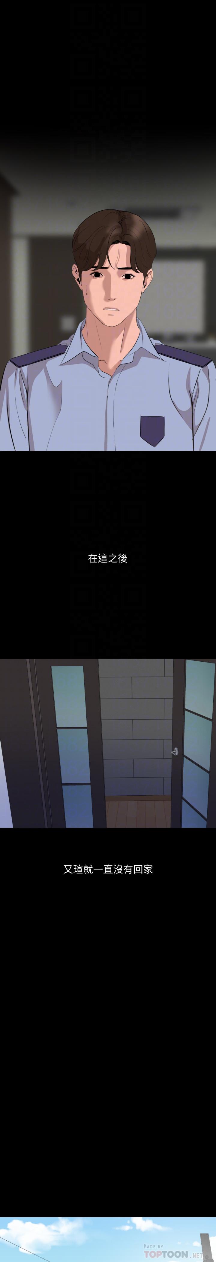 8P - 与岳母同屋