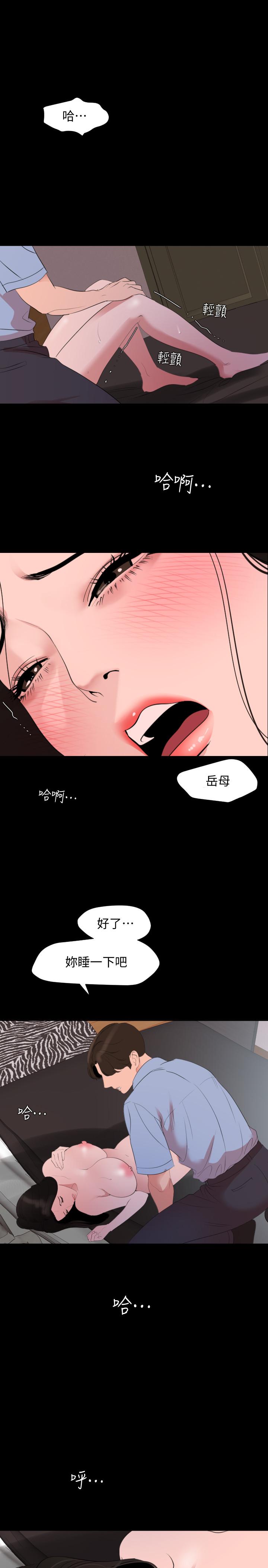 11P - 与岳母同屋
