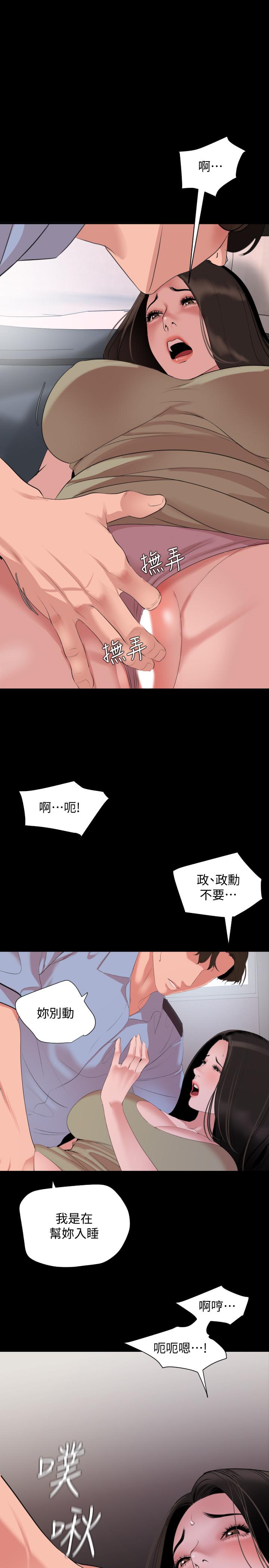 1P - 与岳母同屋
