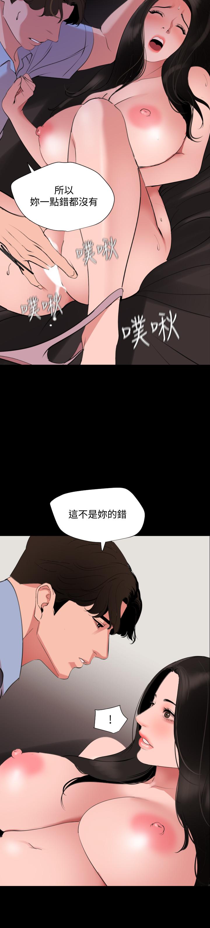 5P - 与岳母同屋