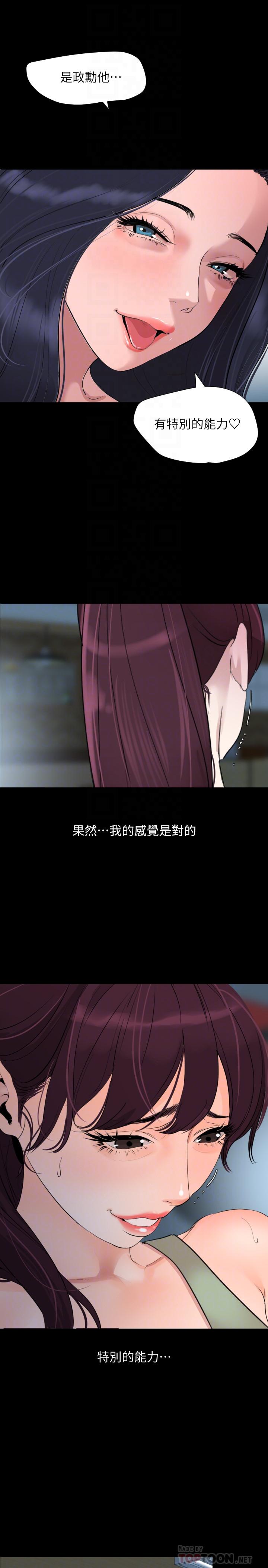14P - 与岳母同屋