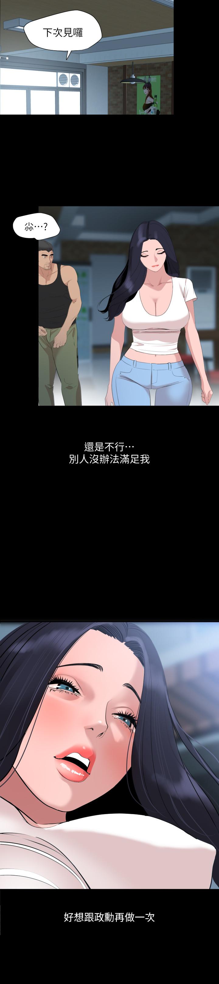 15P - 与岳母同屋