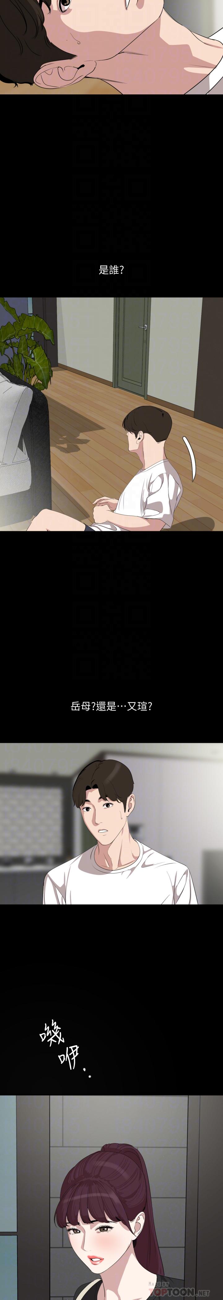 14P - 与岳母同屋