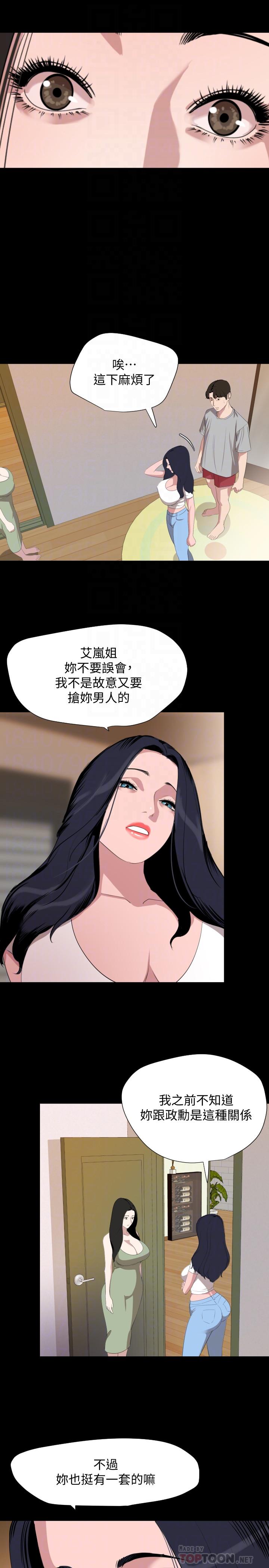4P - 与岳母同屋