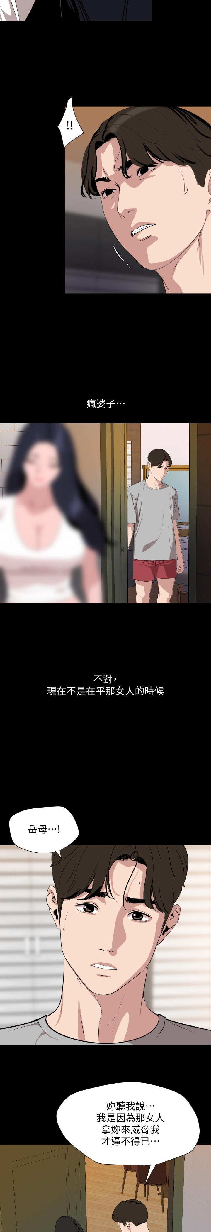 7P - 与岳母同屋
