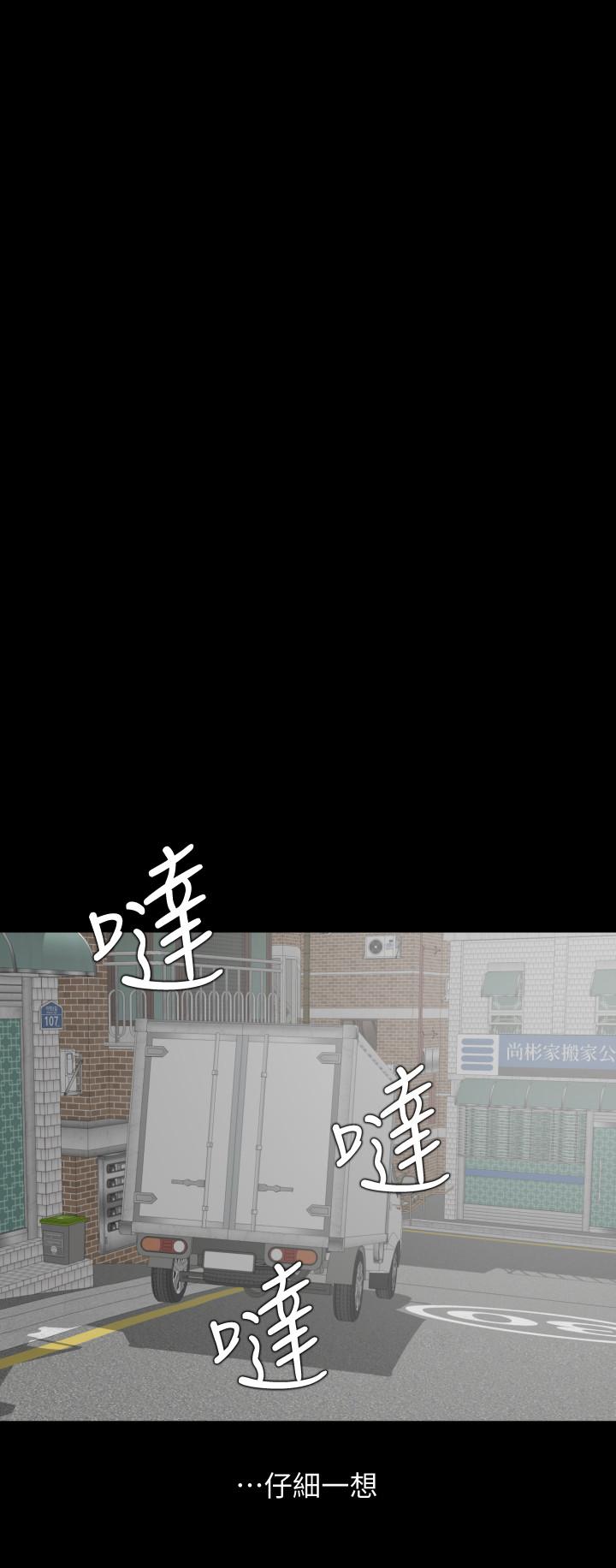 11P - 与岳母同屋