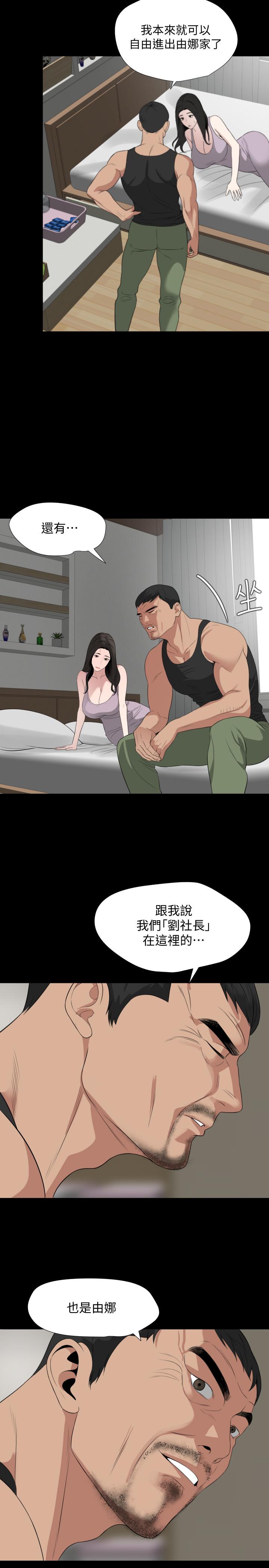 15P - 与岳母同屋