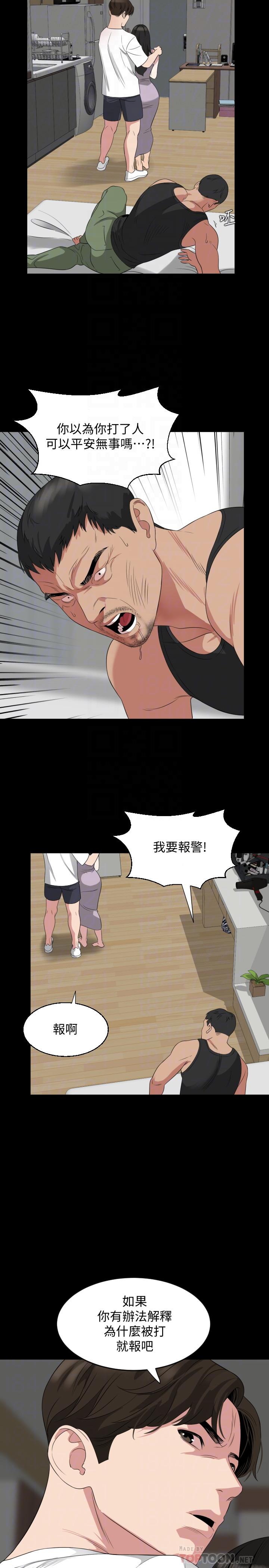 4P - 与岳母同屋